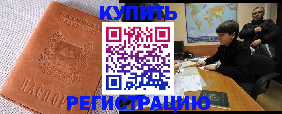 прописка от собственника в Кабардино-Балкарии