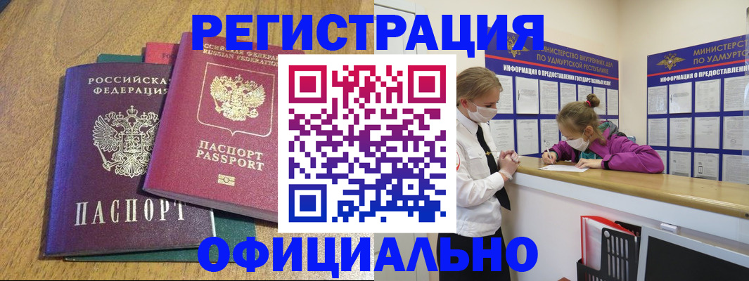регистрация для дет. сада в Кабардино-Балкарии