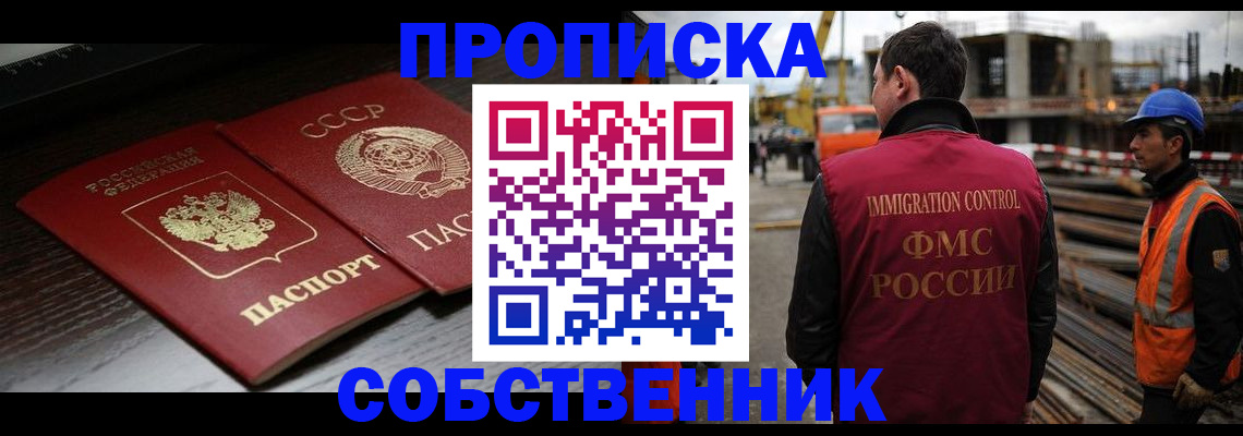 прописка поиск в Кабардино-Балкарии