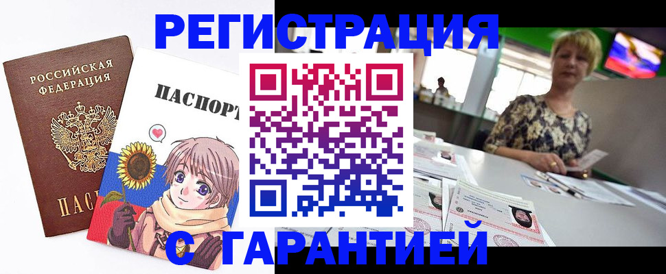 прописка ребенка в Кабардино-Балкарии