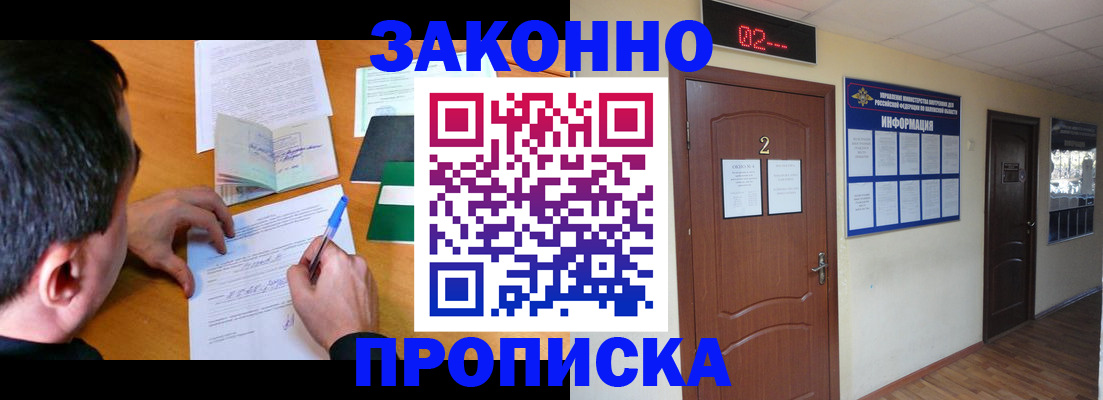 прописка ребенка в Кабардино-Балкарии