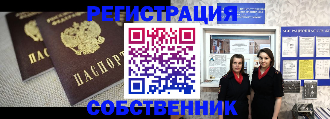 временная регистрация гарантия в Кабардино-Балкарии