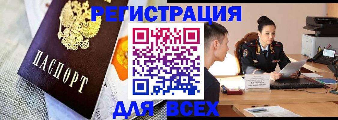 прописка 2025 в Кабардино-Балкарии